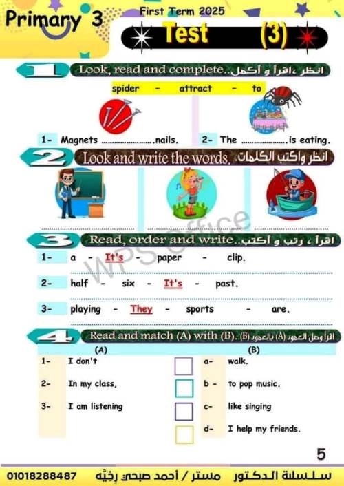 مدرس دوت كوم 4 اختبارات لغة إنجليزية الصف الثالث الابتدائي الترم الاول أ/ أحمد صبحي