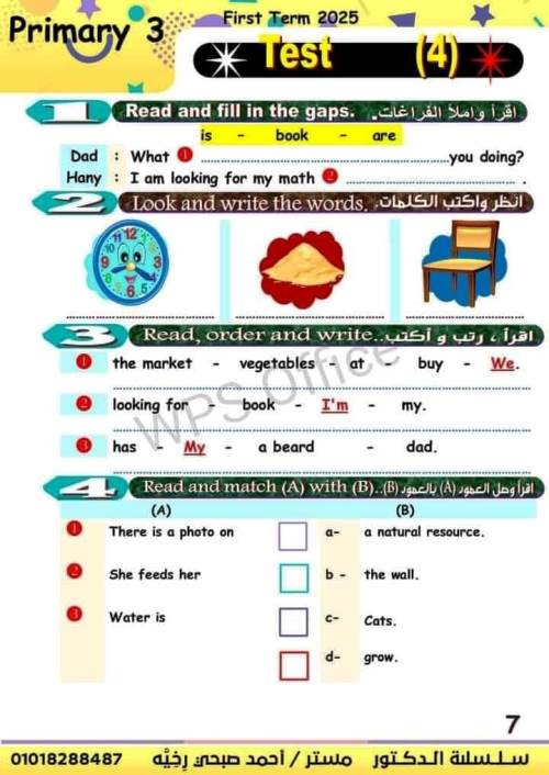 مدرس دوت كوم 4 اختبارات لغة إنجليزية الصف الثالث الابتدائي الترم الاول أ/ أحمد صبحي