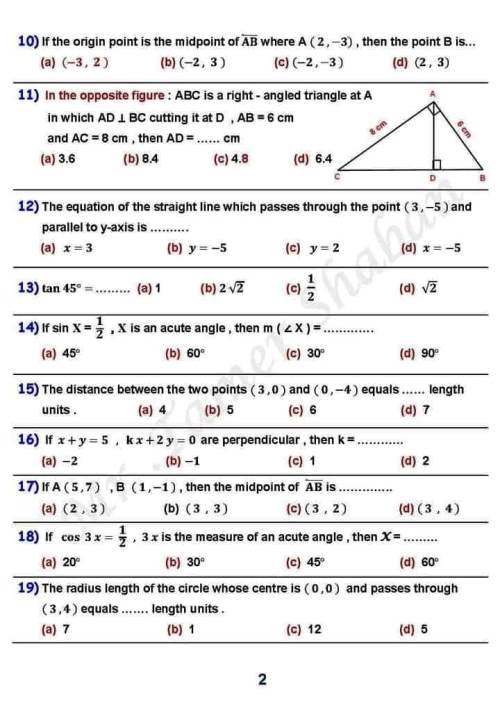 مدرس اول مراجعة نهائية  geometry مجاب عنها الصف الثالث الإعدادي الترم الاول أ/ تامر شعبان 