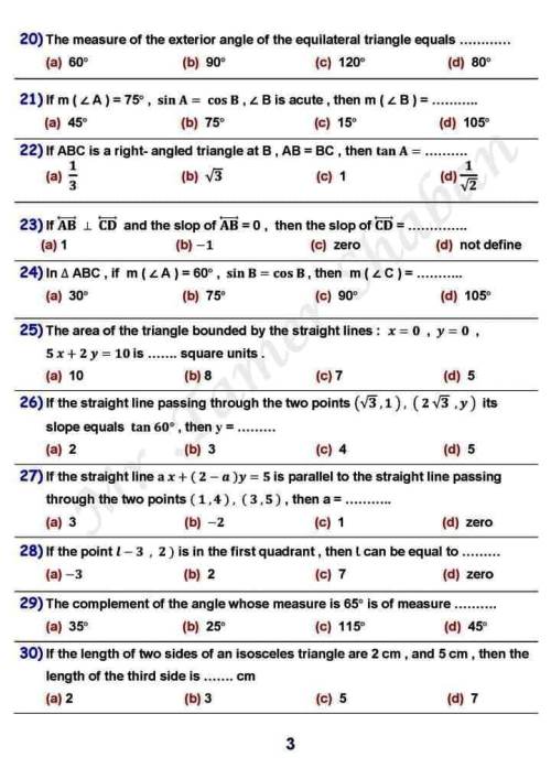 مدرس اول مراجعة نهائية  geometry مجاب عنها الصف الثالث الإعدادي الترم الاول أ/ تامر شعبان 