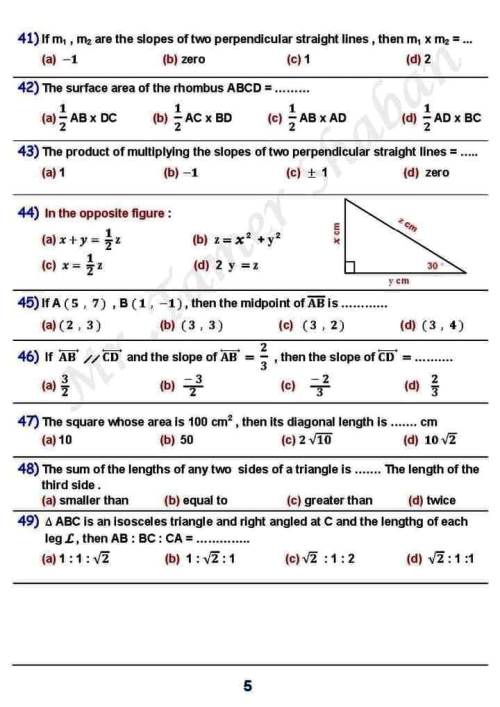 مدرس اول مراجعة نهائية  geometry مجاب عنها الصف الثالث الإعدادي الترم الاول أ/ تامر شعبان 