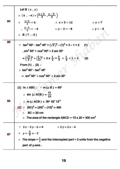 مدرس اول مراجعة نهائية  geometry مجاب عنها الصف الثالث الإعدادي الترم الاول أ/ تامر شعبان 