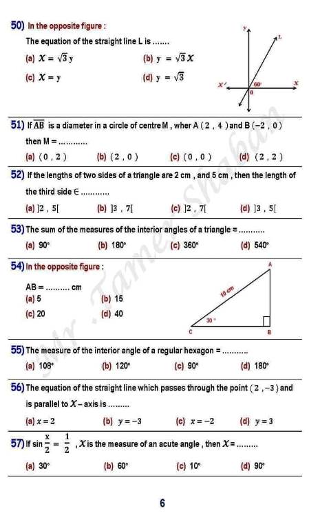 مدرس اول مراجعة نهائية  geometry مجاب عنها الصف الثالث الإعدادي الترم الاول أ/ تامر شعبان 