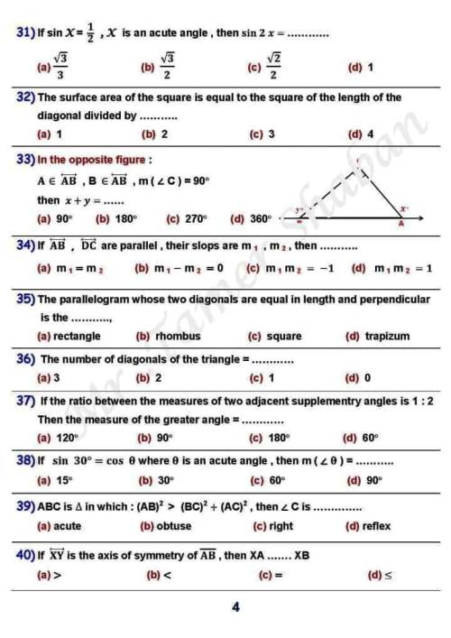 مدرس اول مراجعة نهائية  geometry مجاب عنها الصف الثالث الإعدادي الترم الاول أ/ تامر شعبان 