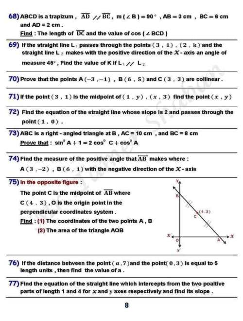 مدرس اول مراجعة نهائية  geometry مجاب عنها الصف الثالث الإعدادي الترم الاول أ/ تامر شعبان 