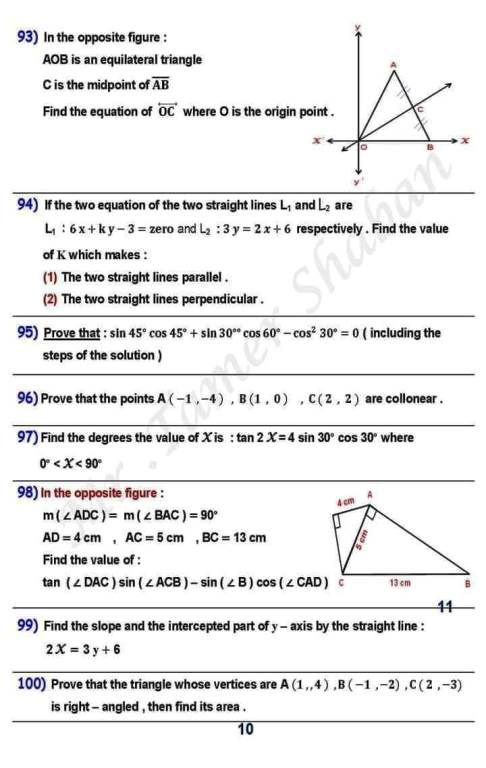 مدرس اول مراجعة نهائية  geometry مجاب عنها الصف الثالث الإعدادي الترم الاول أ/ تامر شعبان 