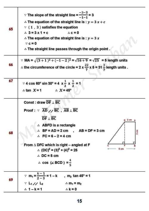 مدرس اول مراجعة نهائية  geometry مجاب عنها الصف الثالث الإعدادي الترم الاول أ/ تامر شعبان 