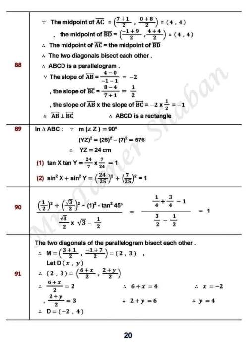 مدرس اول مراجعة نهائية  geometry مجاب عنها الصف الثالث الإعدادي الترم الاول أ/ تامر شعبان 