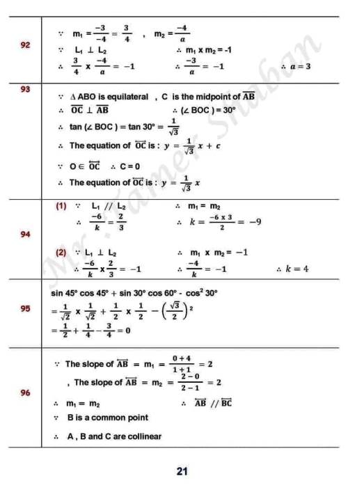 مدرس اول مراجعة نهائية  geometry مجاب عنها الصف الثالث الإعدادي الترم الاول أ/ تامر شعبان 