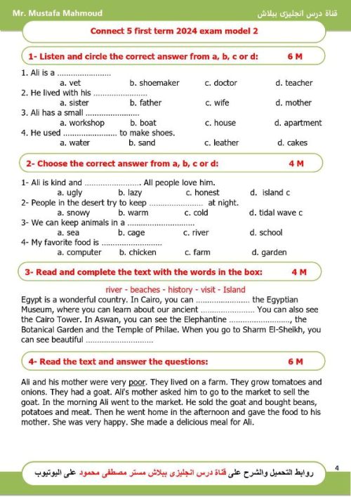 مدرس دوت كوم امتحان اللغة الانجليزية الصف الخامس الابتدائي الترم الأول