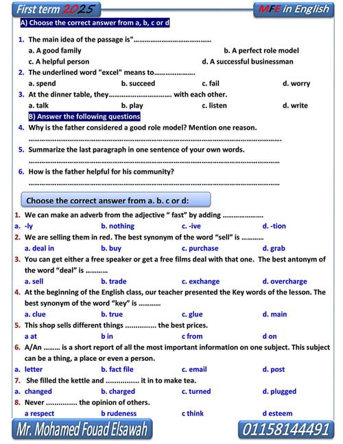 مدرس اول اختبار أوائل الطلبة بالاجابات فى اللغة الانجليزية الصف الثالث الاعدادى الترم الاول أ/ محمد فؤاد 
