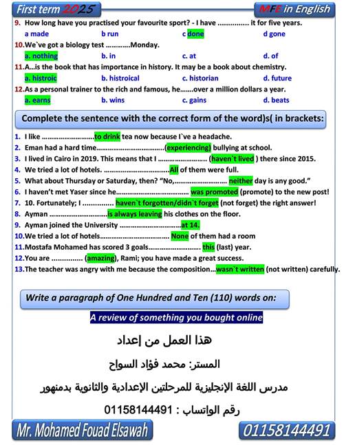 مدرس اول اختبار أوائل الطلبة بالاجابات فى اللغة الانجليزية الصف الثالث الاعدادى الترم الاول أ/ محمد فؤاد 