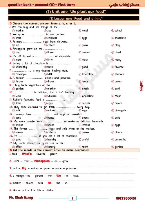 مذكرتى بنك اسئله في اللغه الانجليزيه الصف الخامس الابتدائي الترم الاول أ/ ايهاب عزمي 