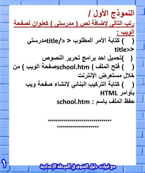 مدرس دوت كوم نماذج عملي في الحاسب الصف الثاني الاعدادي  الفصل الدراسي الاول 