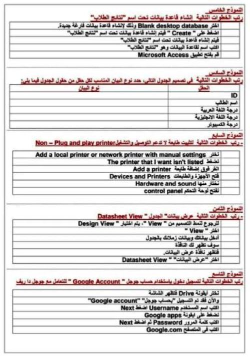 معلم خبير بنك أسئلة بالاجابات فى العملي فى مادة تكنولوجيا المعلومات لغات الصف الاول الاعدادى الترم الاول أ/ ايمان مسلم