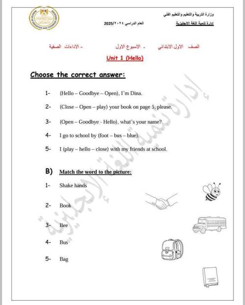 مدرس دوت كوم كل تقييمات الوزارة فى اللغة الانجليزية الصف الاول الابتدائي الترم الاول 