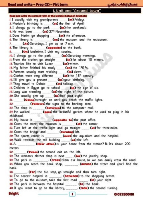 مدرس دوت كوم بنك أسئلة تصحيح الخطأ فى اللغة الانجليزية الصف الثالث الاعدادى الترم الاول أ/ إيهاب عزمي