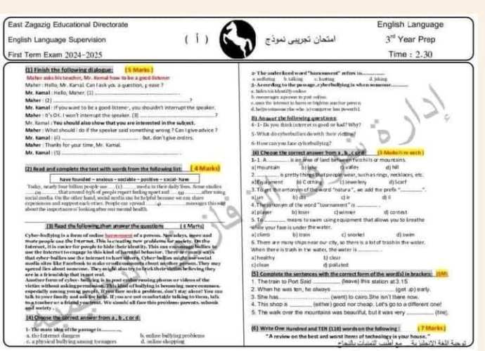 مدرس دوت كوم امتحان لغة انجليزية  للصف الثالث الاعدادي الترم الأول