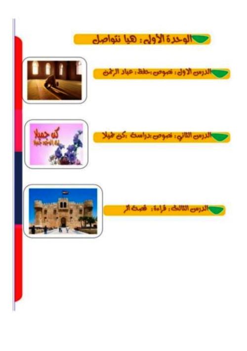 مدرس دوت كوم مذكرة لغة عربية للصف الثالث الإعدادي الترم الاول أ/ خالد بكري