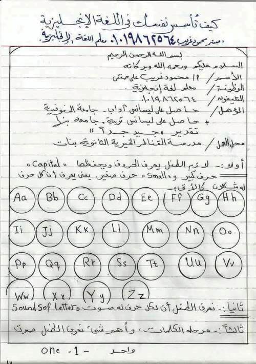 مذكرتى مذكرة تأسيس فى اللغة الانجليزية أ/ محمود غريب 