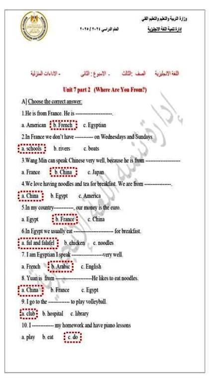 مدرس دوت كوم تقييم الاسبوع الثانى فى اللغة الانجليزية للصف الثالث الابتدائي الترم الثانى أ/ ياسر الكيلاني