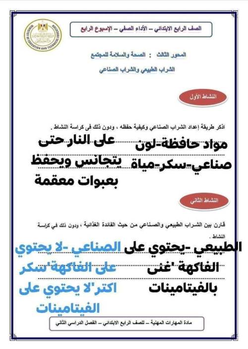 مدرس دوت كوم تقييمات حاسب آلي  للصف الأول الإعدادي  الأسبوع الأول والثانى والثالث