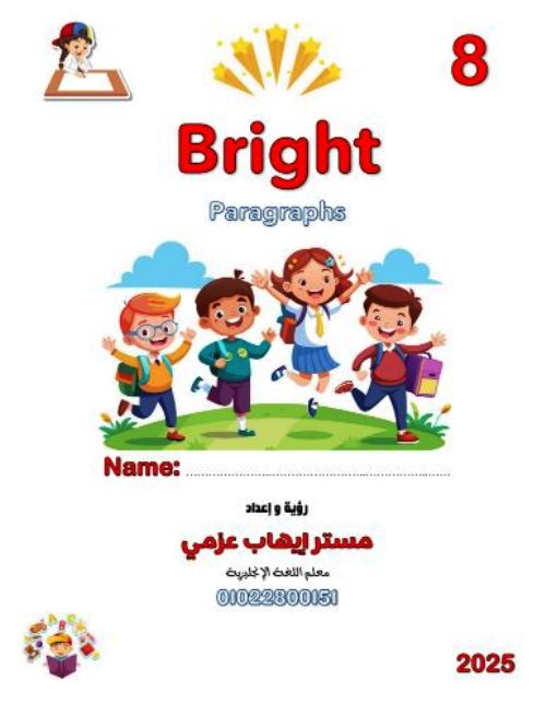 معلم خبير مذكرة براجرافات فى اللغة الانجليزية الصف الثانى الاعدادى الترم الثانى أ/ ايهاب عزمى