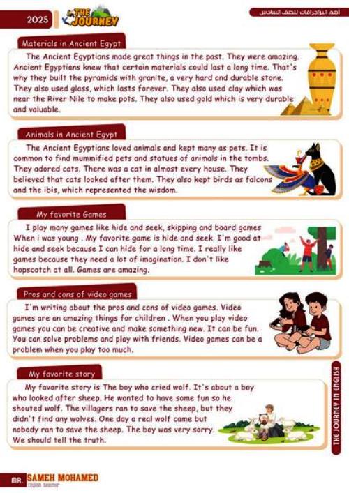 معلم خبير أهم برجرافات اللغة الانجليزية الصف السادس الإبتدائى الترم الثانى أ/ سامح محمد