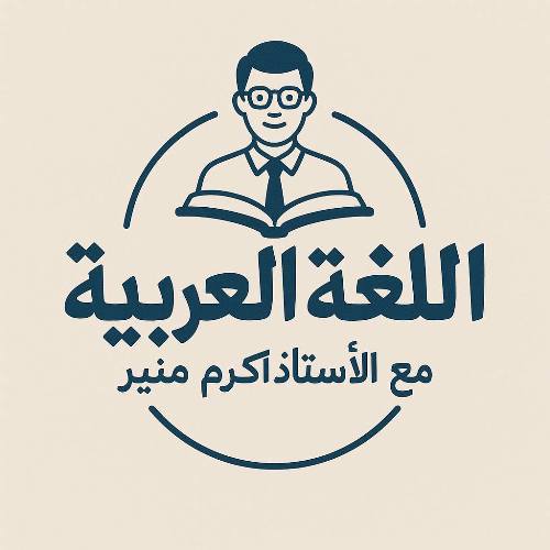 معلم خبير المراجعة النهائية لغة عربية  للصف السادس الابتدائي الترم التاني أ/ حسين أحمد